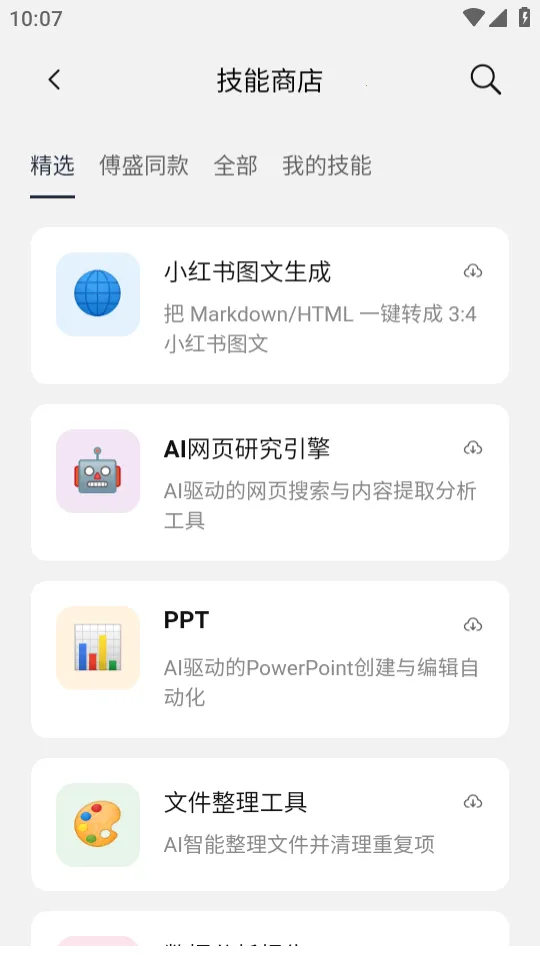 �Ա��ƶ���Ϻ����EasyClaw(����Զ�̲ٿ�����)v2026.3.62 ��Ѱ��ͼ