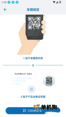 小新智行(电动车智控软件) 小新智行(电动车智控软件)