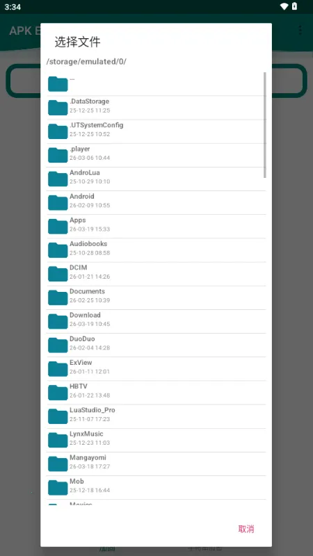 APK Encryptor�ӹ̹���(��׿Ӧ�ð�ȫ����)v2.1 ��׿���ͼ