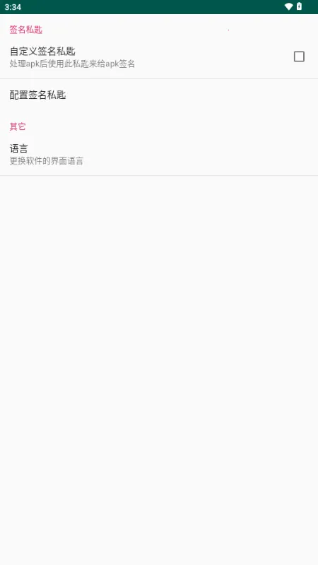 APK Encryptor�ӹ̹���(��׿Ӧ�ð�ȫ����)v2.1 ��׿���ͼ