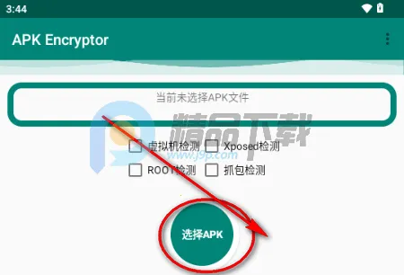 APK Encryptor加固工具 APK Encryptor加固工具