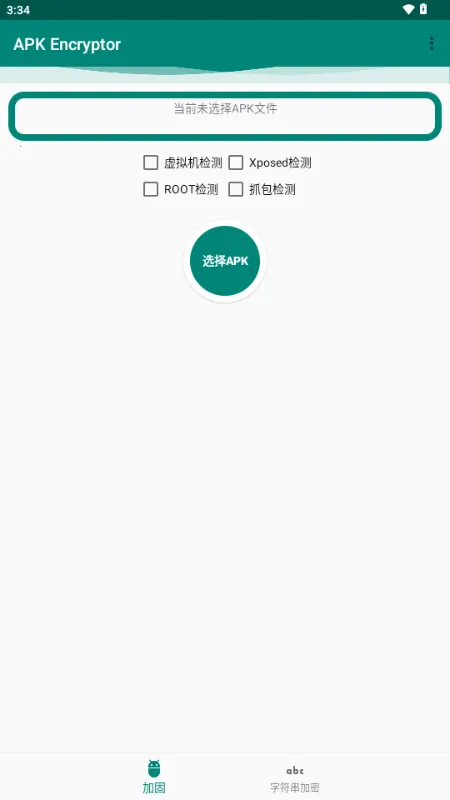 APK Encryptor�ӹ̹���(��׿Ӧ�ð�ȫ����)v2.1 ��׿���ͼ