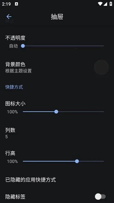 Lawnchair9.1免费版 Lawnchair9.1免费版