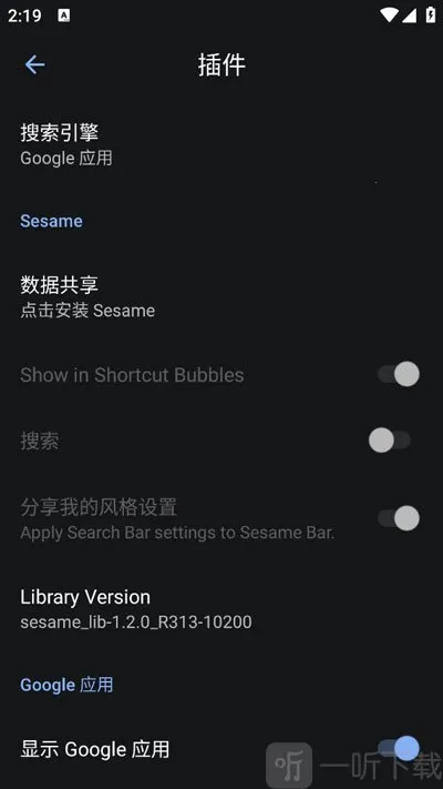 Lawnchair9.1免费版 Lawnchair9.1免费版