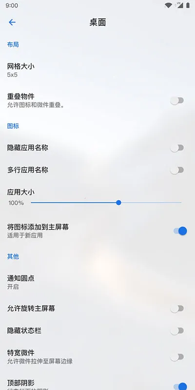 Lawnchair9.1��Ѱ�v1.2.0.1884 �ٷ������ͼ