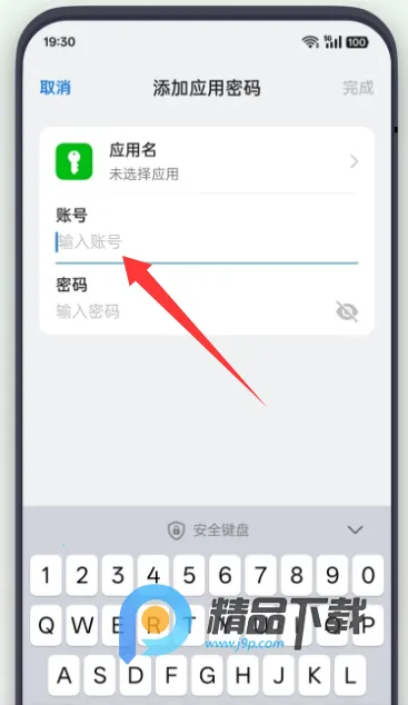 OPPO常用信息与密码(OPPO密码管理) OPPO常用信息与密码(OPPO密码管理)
