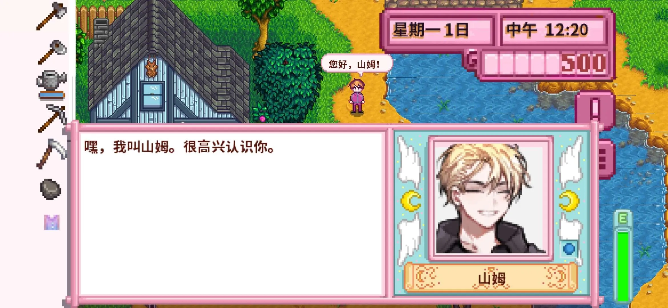 星露谷物语简化钓鱼版(农场经营游戏) 星露谷物语简化钓鱼版(农场经营游戏)