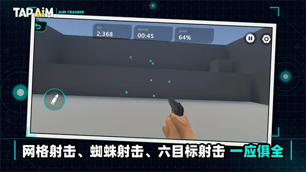 TapAim(fps��ǹ��Ϸ)v2.0.1 ��׿���ͼ