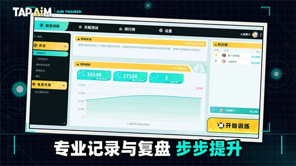 TapAim(fps��ǹ��Ϸ)v2.0.1 ��׿���ͼ