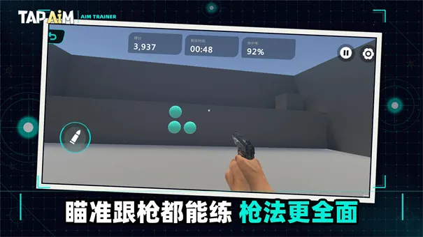 TapAim(fps��ǹ��Ϸ)v2.0.1 ��׿���ͼ