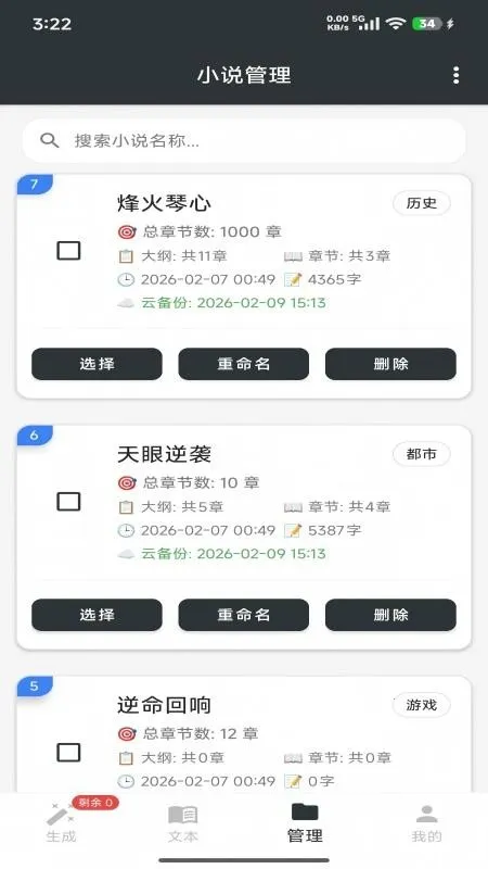 AIһ����д(С˵��������)v1.0 ��Ѱ��ͼ