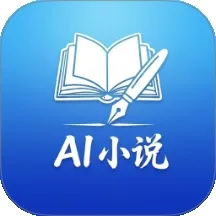 AIһ����д(С˵��������)v1.0 ��Ѱ�