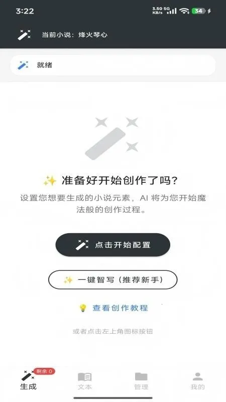 AIһ����д(С˵��������)v1.0 ��Ѱ��ͼ