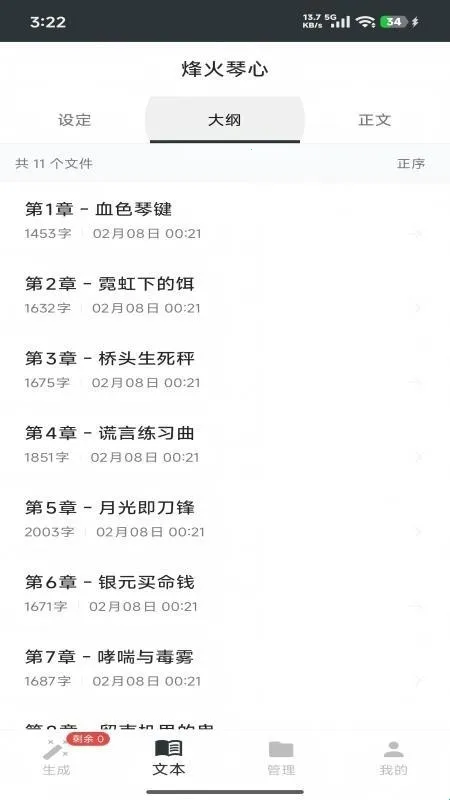 AI一键智写(小说创作工具) AI一键智写(小说创作工具)