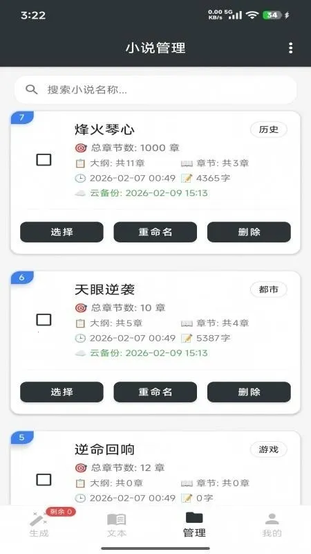 AIһ����д(С˵��������)v1.0 ��Ѱ��ͼ