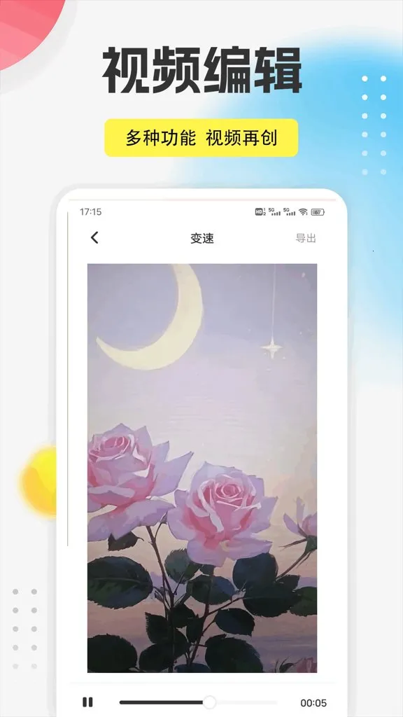 9������(ȫ����������)v1.0.5 ��Ѱ��ͼ