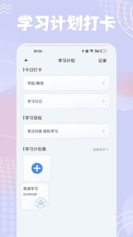 ����նӢ��(Ӣ��ѧϰ����)v1.1 ��Ѱ��ͼ