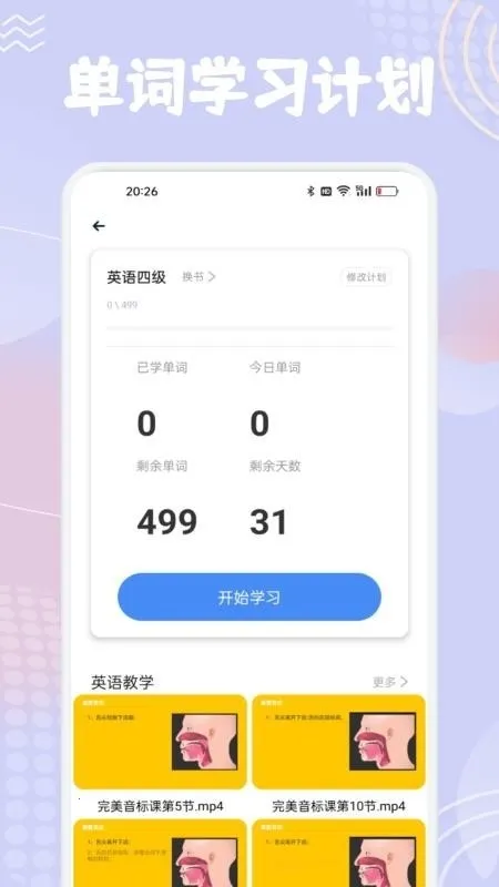 ����նӢ��(Ӣ��ѧϰ����)v1.1 ��Ѱ��ͼ