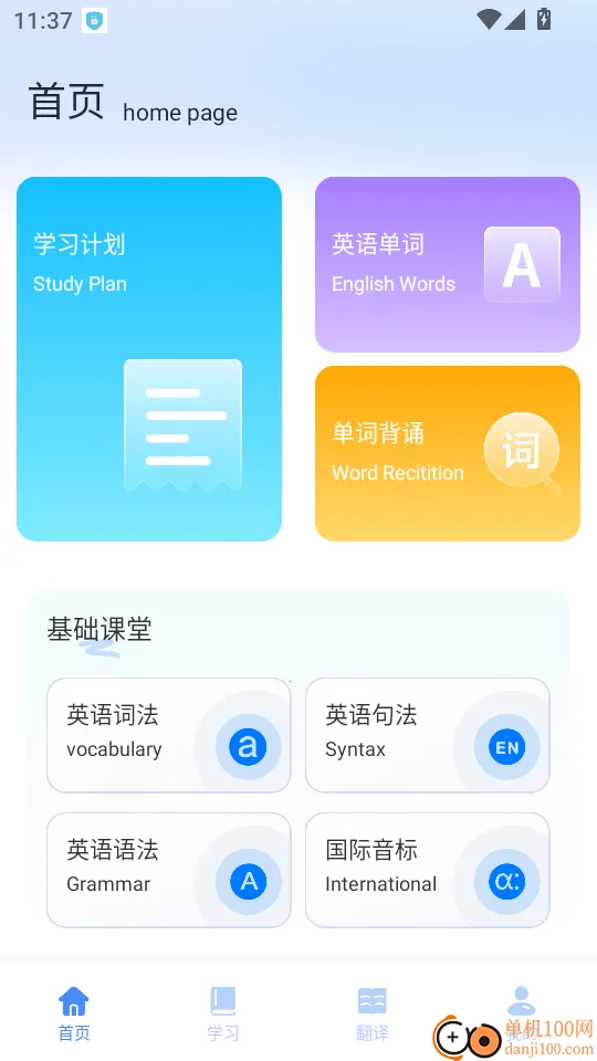 ����նӢ��(Ӣ��ѧϰ����)