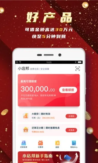 С���2026�ٷ����°汾v1.2.16 �ֻ����ͼ