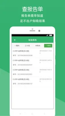 �²�����ҽԺ(���Ͼ�ҽ����)v2.1.8 �ֻ����ͼ