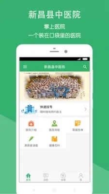 �²�����ҽԺ(���Ͼ�ҽ����)v2.1.8 �ֻ����ͼ