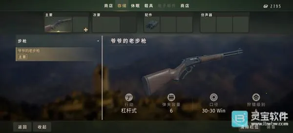 猎人之路狂野欧洲2026官方最新版本 猎人之路狂野欧洲2026官方最新版本