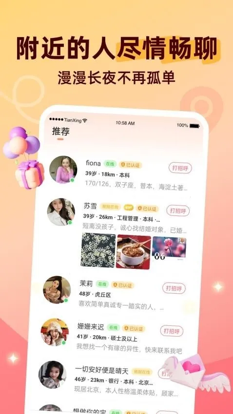 ���ӽ�������ƽ̨2026�ٷ����°汾v8.4.624 �ٷ������ͼ