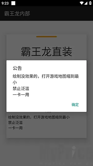 霸王龙直装3.0 霸王龙直装3.0