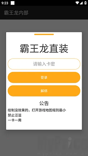 霸王龙直装3.0 霸王龙直装3.0