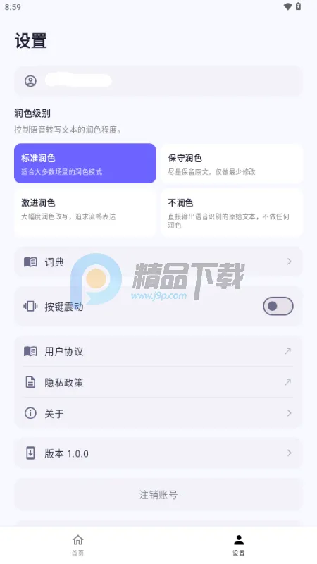 �����������뷨(����תд����)v1.0.2 ��Ѱ��ͼ