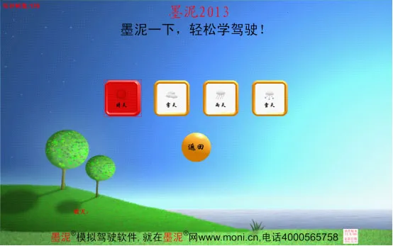 真实驾驶模拟3D 真实驾驶模拟3D