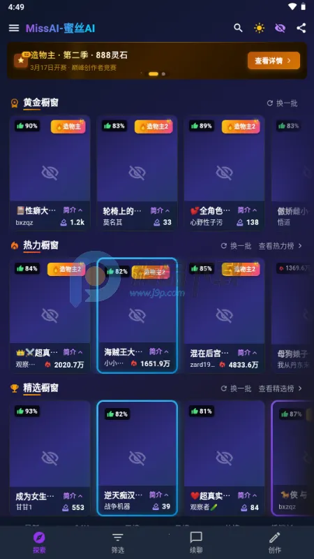 MissAI(��������Ӧ��)v1.3.9 �ٷ������ͼ