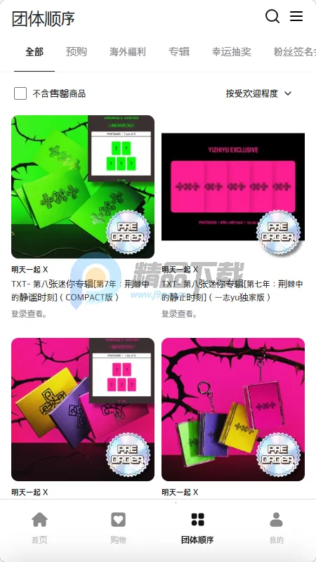 Fit The Fan����2026���°汾v1.0 ��Ѱ��ͼ