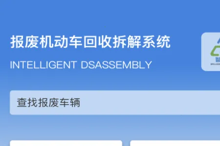 智拆安卓版手机版 智拆安卓版手机版