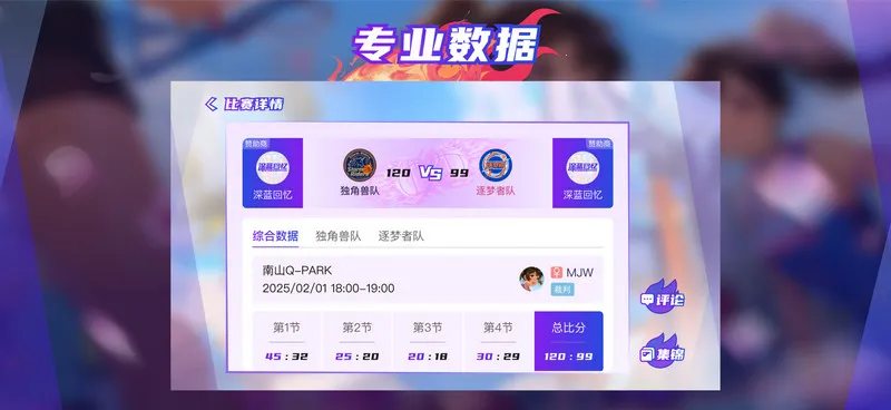 深蓝回忆(篮球数据服务) 深蓝回忆(篮球数据服务)
