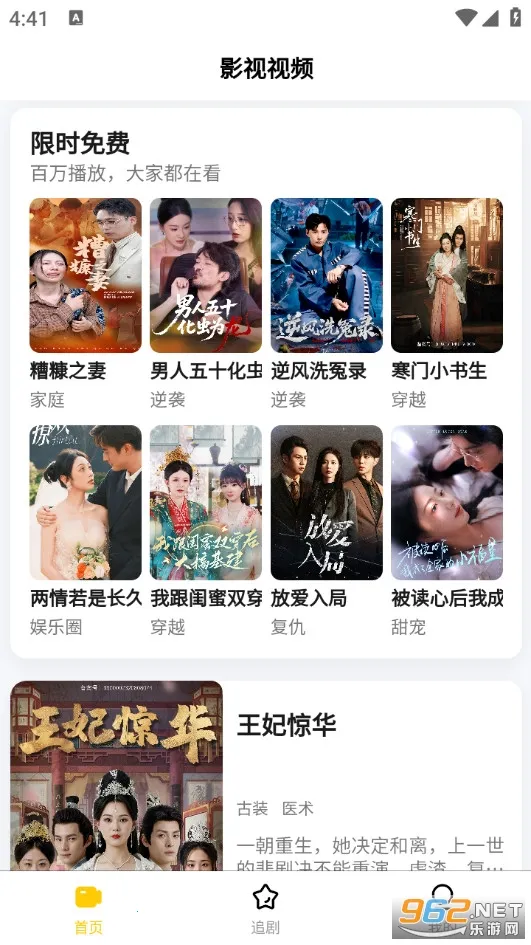 ����ʱ��2026�ٷ�����v1.0.0 ��׿���ͼ