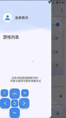 准心助手瞄准器 准心助手瞄准器