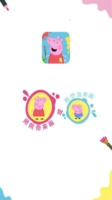 С�����滭��2026�ٷ����°汾v2.5.2 ��Ѱ��ͼ