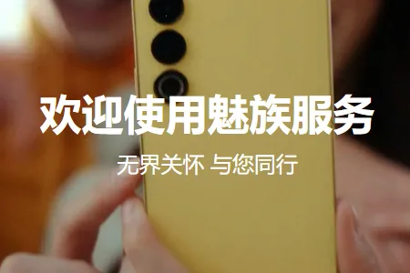 魅族BatteryTools2026最新版本 魅族BatteryTools2026最新版本