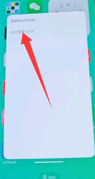 魅族BatteryTools2026最新版本 魅族BatteryTools2026最新版本