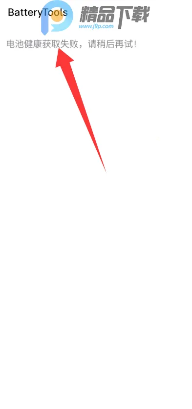 ����BatteryTools2026���°汾v1.0 ��Ѱ��ͼ