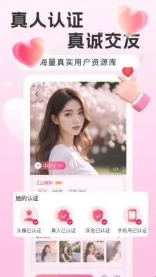 缘牵交友2026下载安装 缘牵交友2026下载安装