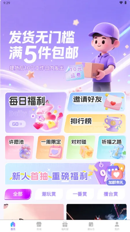 ��������2026���°汾v1.5.5 ��׿���ͼ