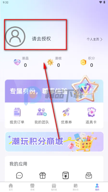 潮玩万物2026最新版本 潮玩万物2026最新版本