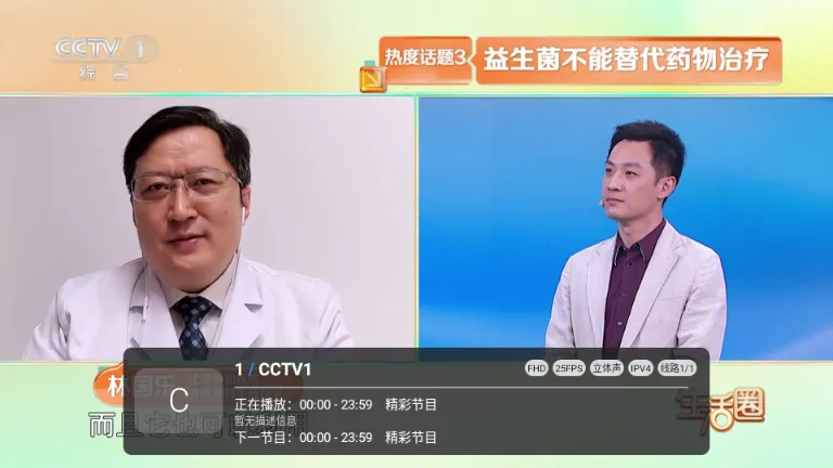 ��10����TV��(����ֱ��Ӧ��)v1.7.7.8_20260303_1351 �ٷ������ͼ