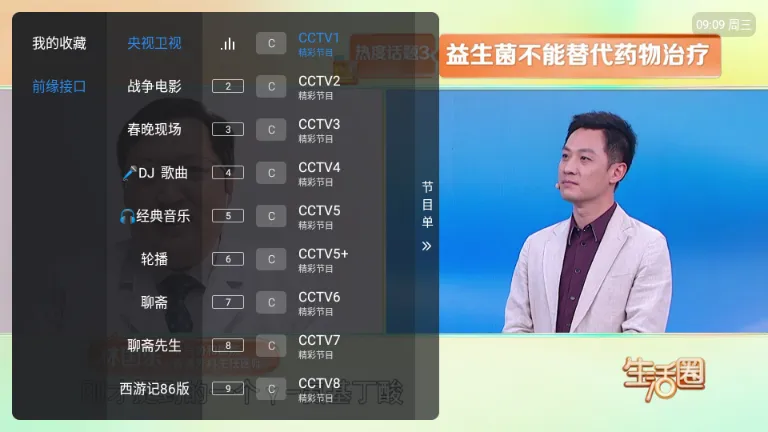 ��10����TV��(����ֱ��Ӧ��)v1.7.7.8_20260303_1351 �ٷ������ͼ