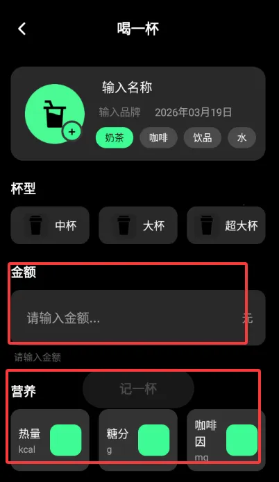 ������ÿ�տ��ȼ�¼(���ȼ�¼APP����)v1.0.0 ��Ѱ��ͼ