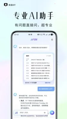 ����DIY(����װ������)v1.0.0 �ٷ������ͼ