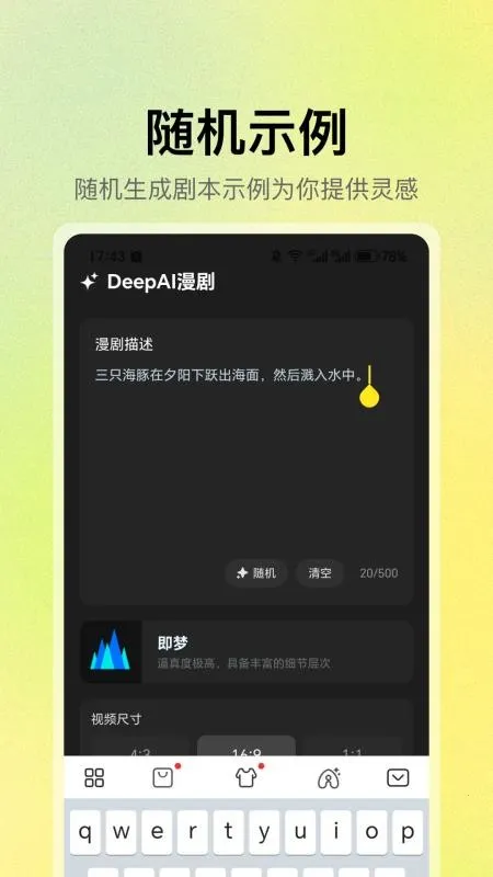 DeepAI����(���紴��ƽ̨)v1.0.0 ��׿���ͼ